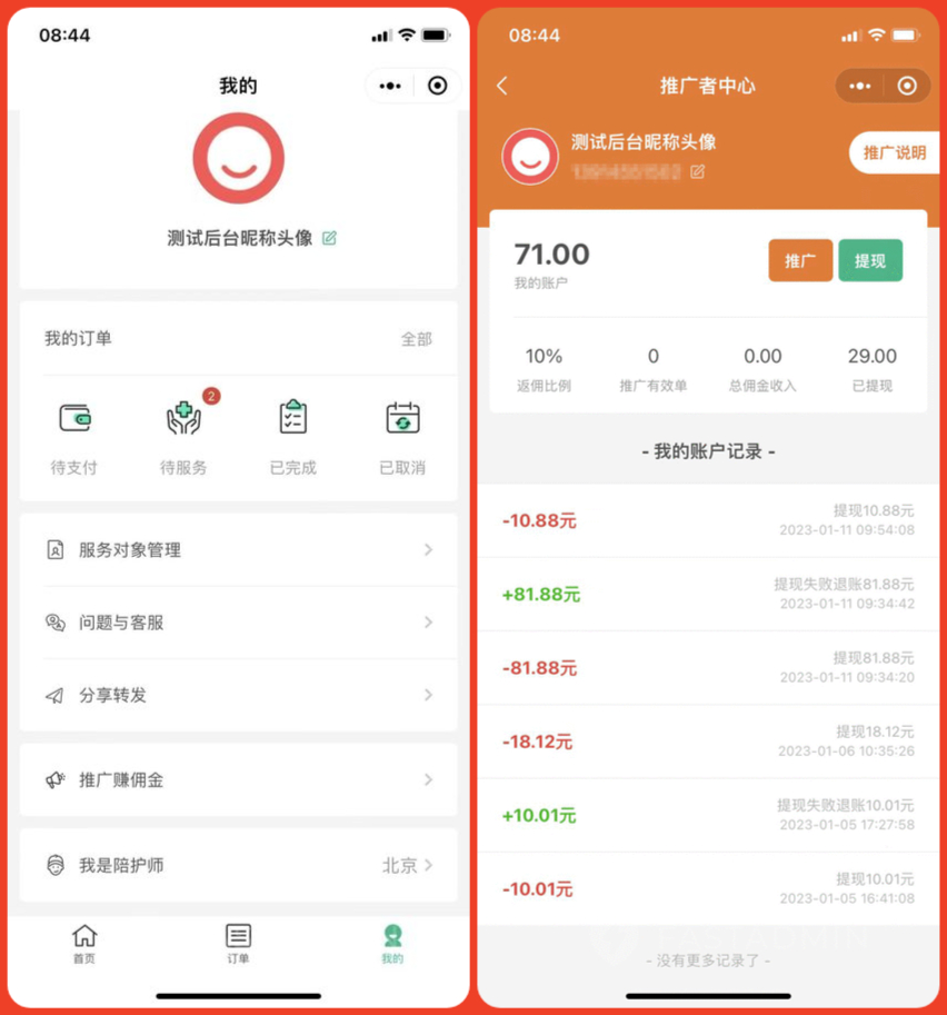 图片[3]-【独立版】陪诊小程序/医院陪诊/全开源嘀嗒陪诊源码/原生微信小程序/代排队取药/照顾病人/护理-小新轻创
