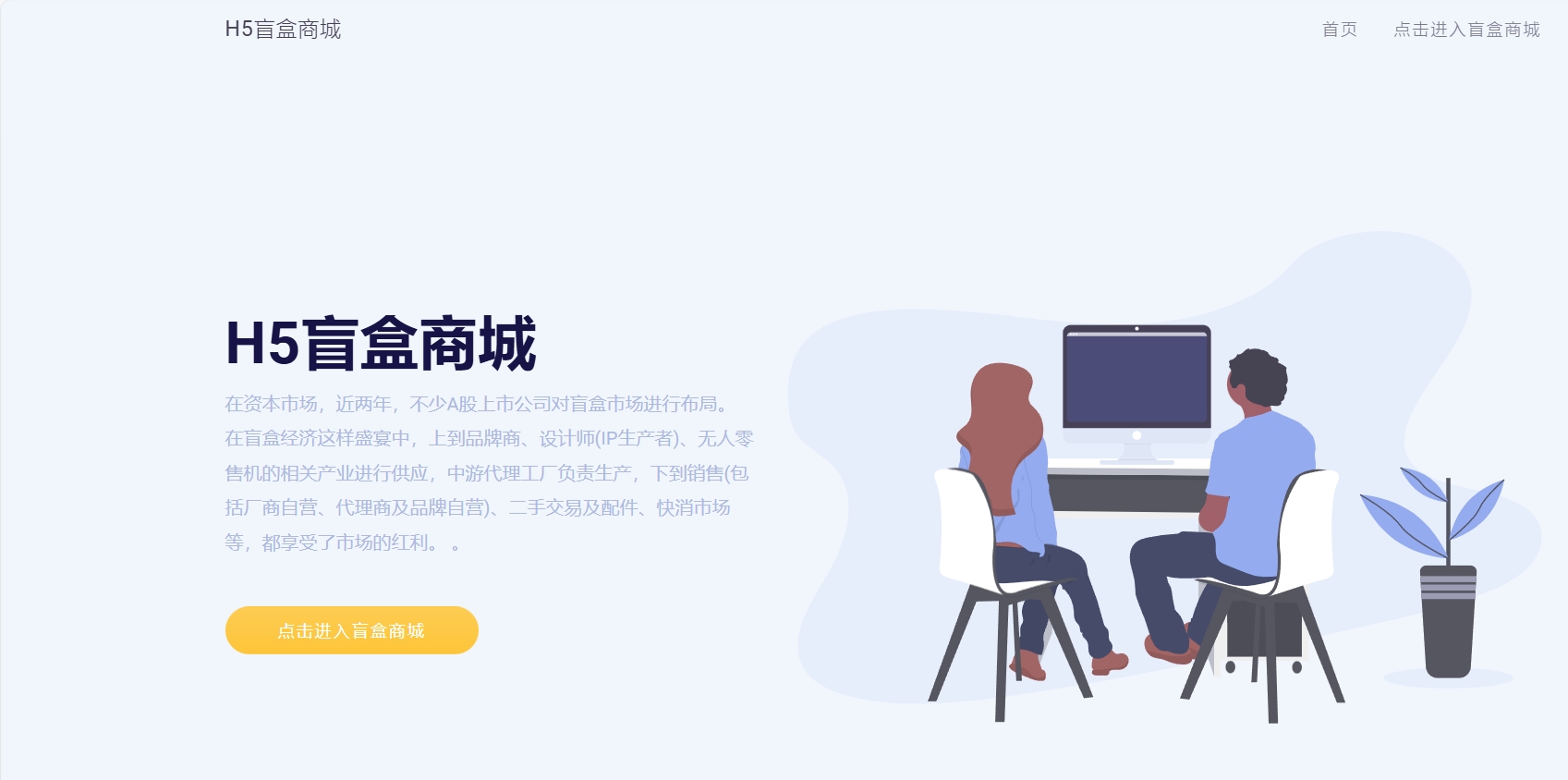 图片[2]-H5数码盲盒源码完美运行，uniapp前端PHP后端-小新轻创