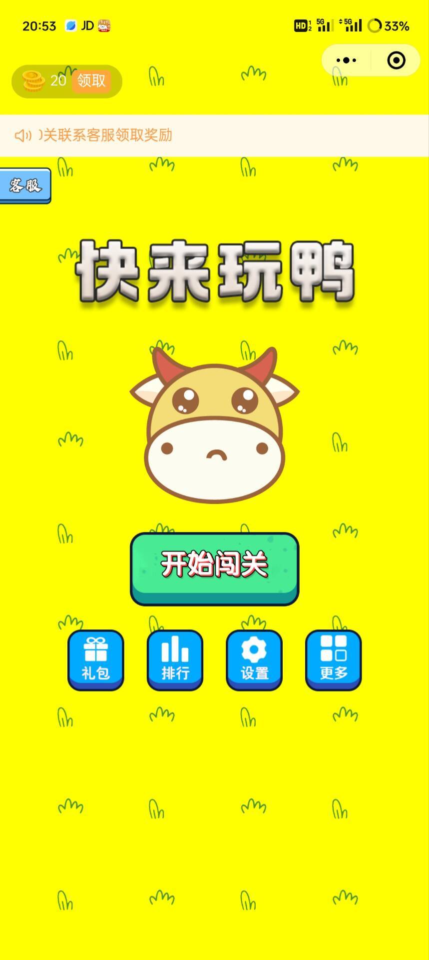 牛了个牛-类似羊了个羊游戏小程序源码-小新轻创