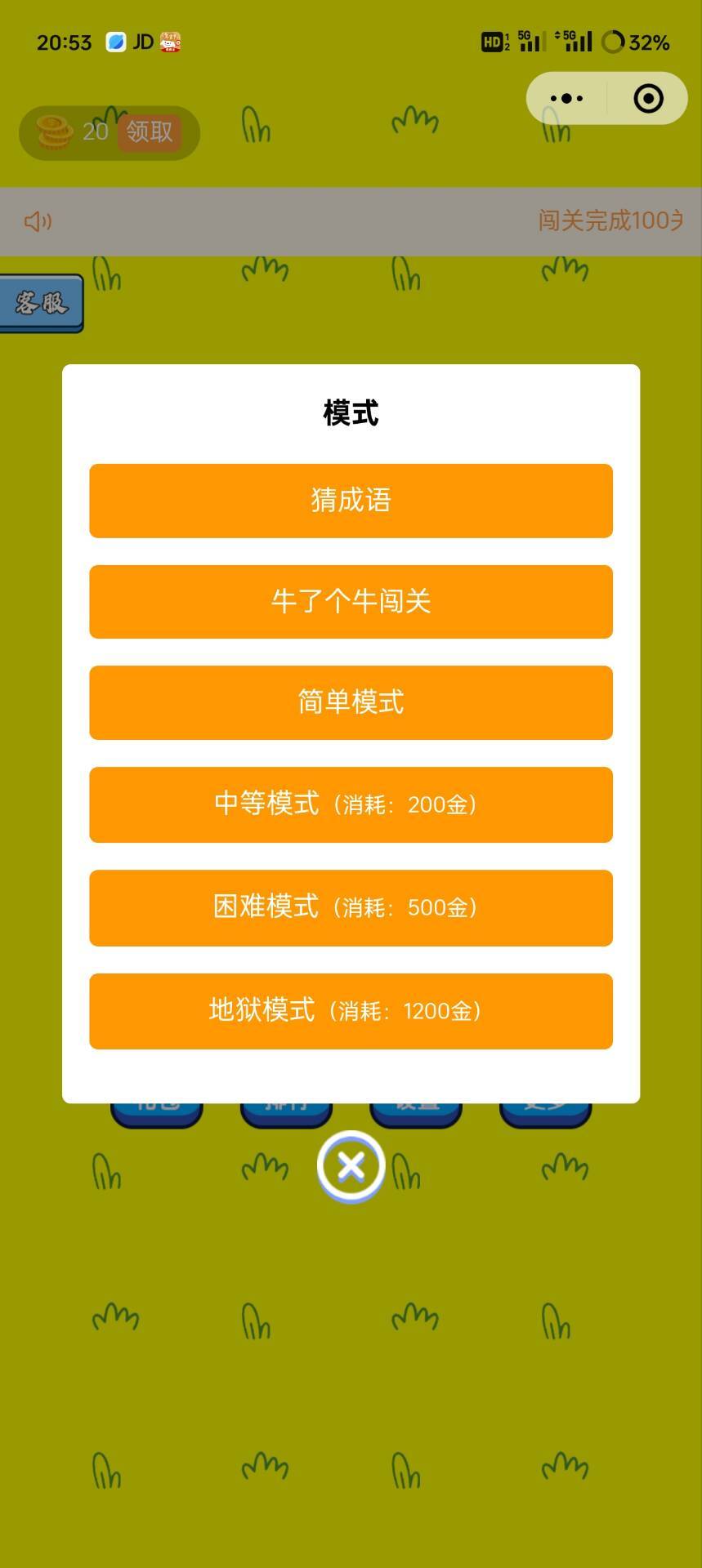 图片[3]-牛了个牛-类似羊了个羊游戏小程序源码-小新轻创