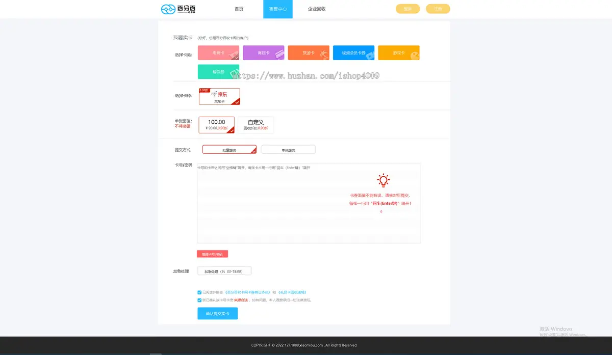 图片[3]-新版运营版收卡网源码ThinkPHP收卡系统网点卡回收礼品卡电子券兑换二手卡券回收站源码-小新轻创