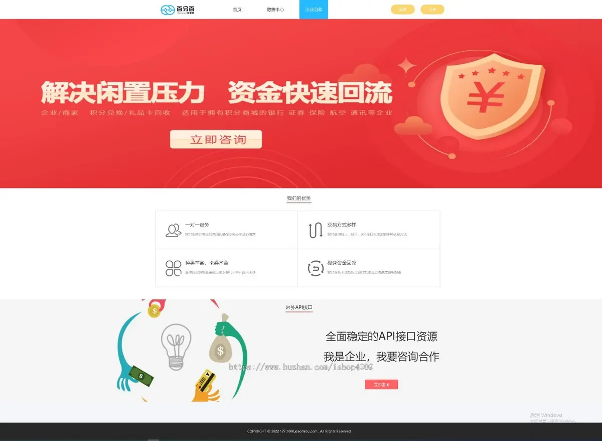 图片[4]-新版运营版收卡网源码ThinkPHP收卡系统网点卡回收礼品卡电子券兑换二手卡券回收站源码-小新轻创