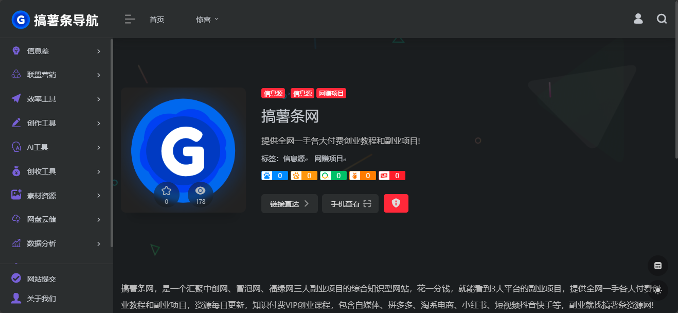 图片[2]-onenav导航源码一为主题wordpress主题源码手机平板自适应 学习版 -小新轻创