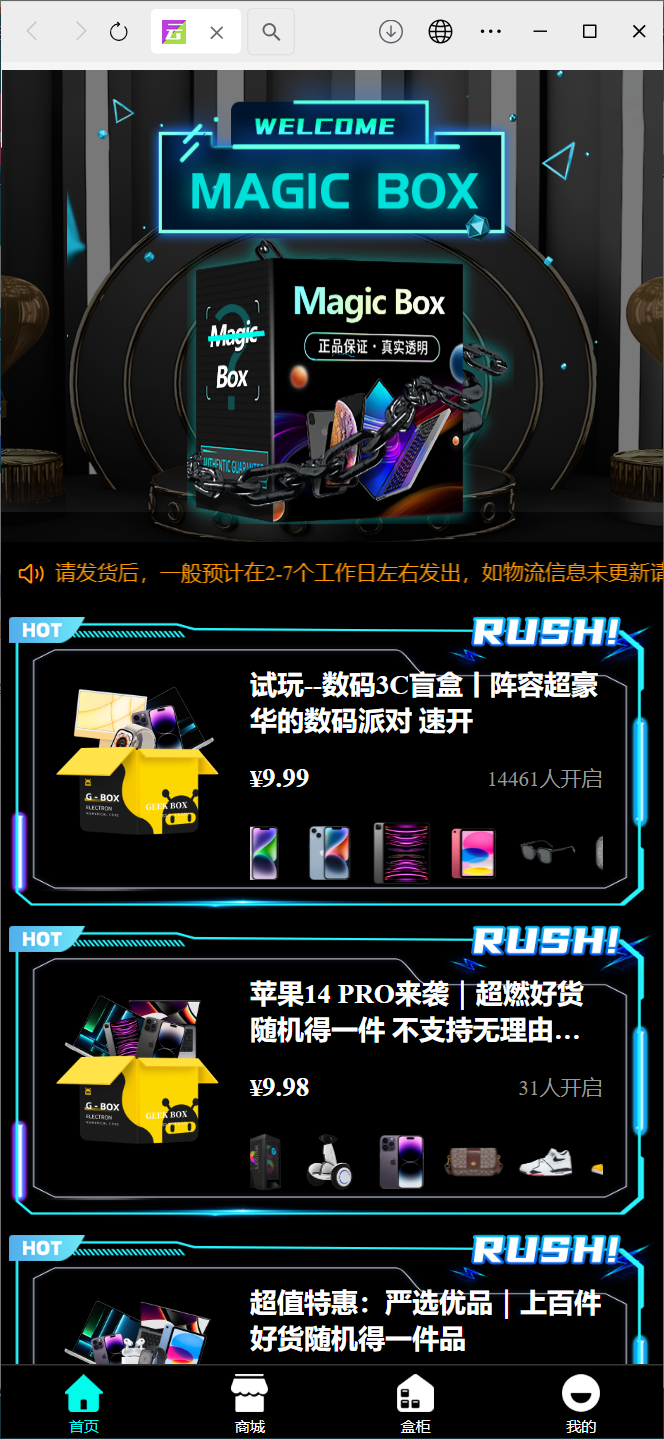 潮乎盲盒小程序，h5源码，潮玩盲盒功能，推广海报，多级分销，小程序源码（修复H5不显示）-小新轻创