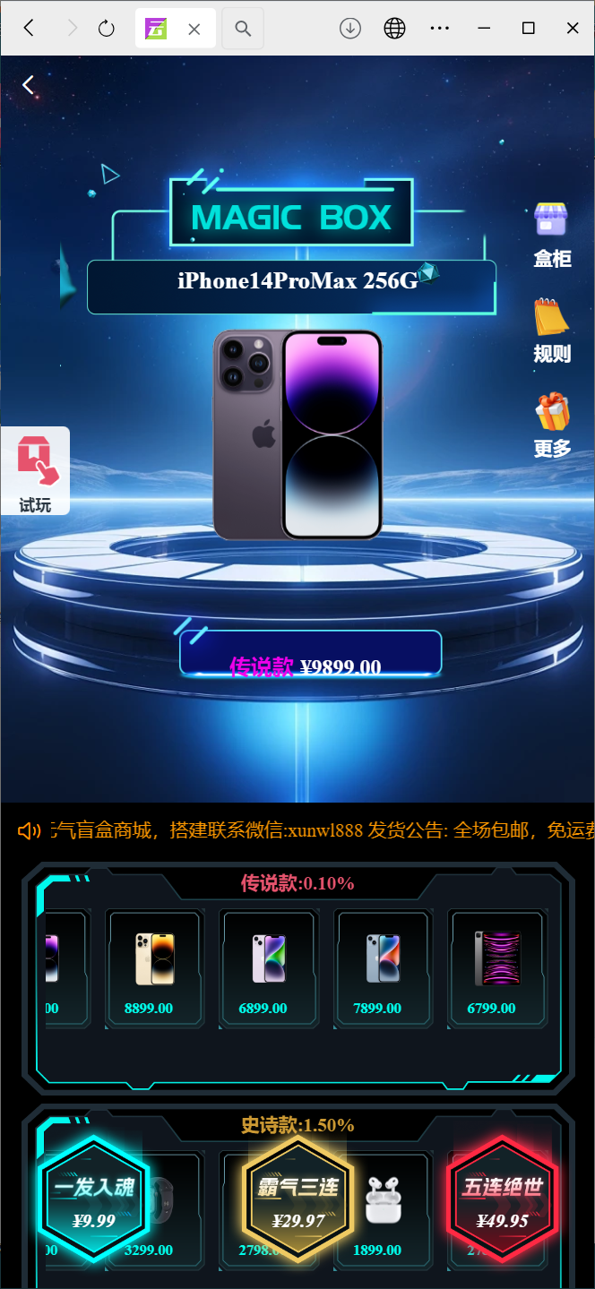 图片[2]-潮乎盲盒小程序，h5源码，潮玩盲盒功能，推广海报，多级分销，小程序源码（修复H5不显示）-小新轻创