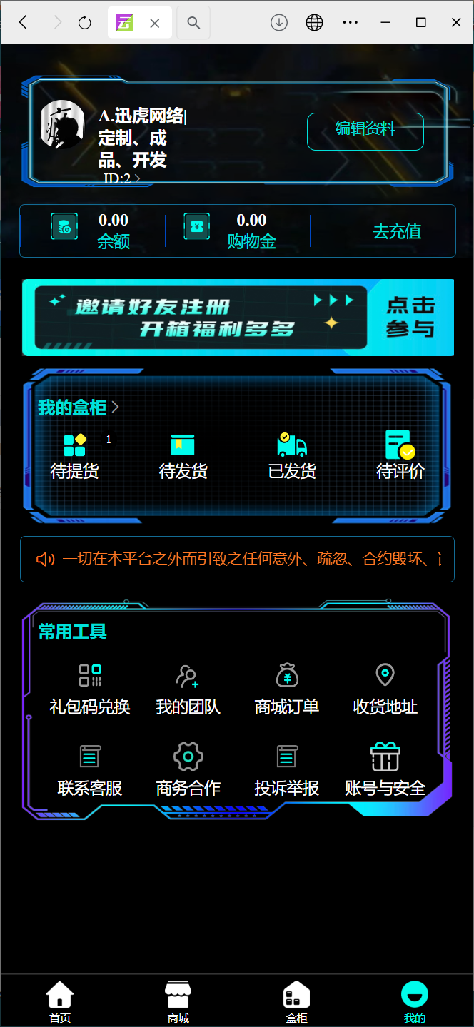 图片[3]-潮乎盲盒小程序，h5源码，潮玩盲盒功能，推广海报，多级分销，小程序源码（修复H5不显示）-小新轻创