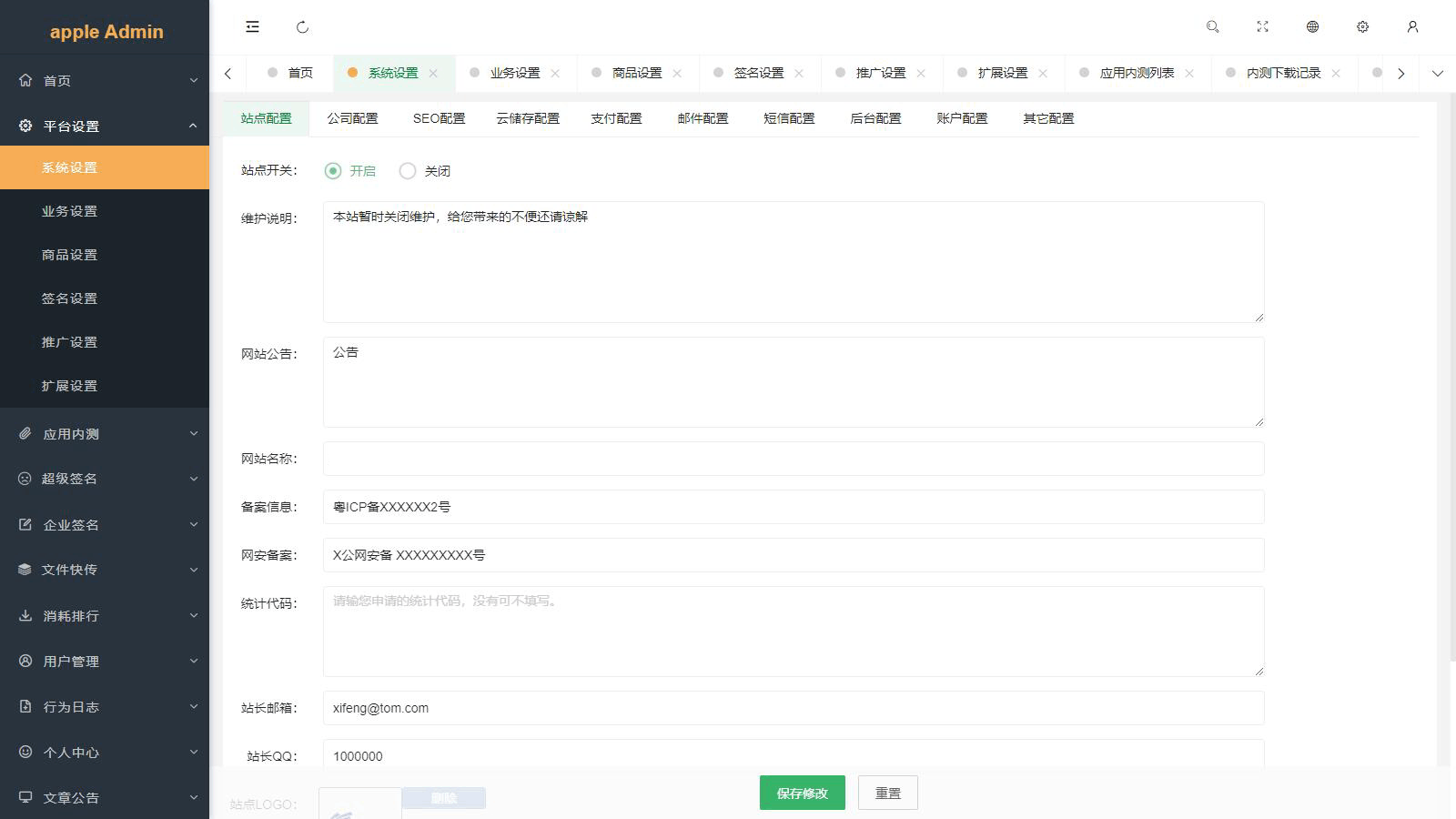 图片[2]-【2025修复】仿第八区APP分发系统源码 | 免签封装+多端打包 | 支持安卓/IOS/EXE分发+企业签名-小新轻创