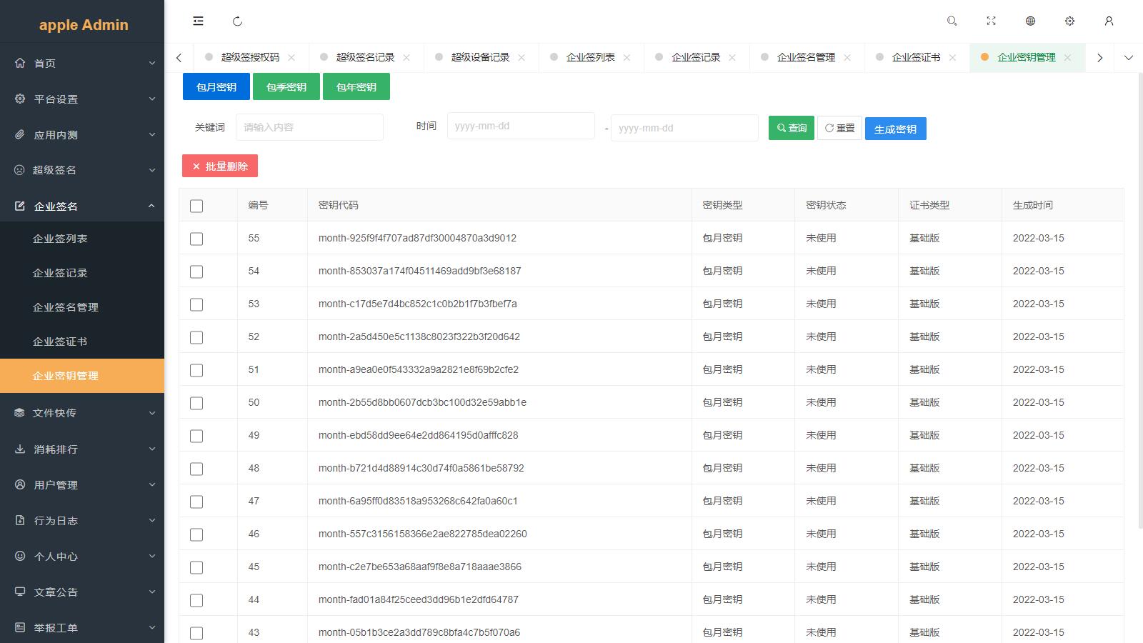 图片[3]-【2025修复】仿第八区APP分发系统源码 | 免签封装+多端打包 | 支持安卓/IOS/EXE分发+企业签名-小新轻创