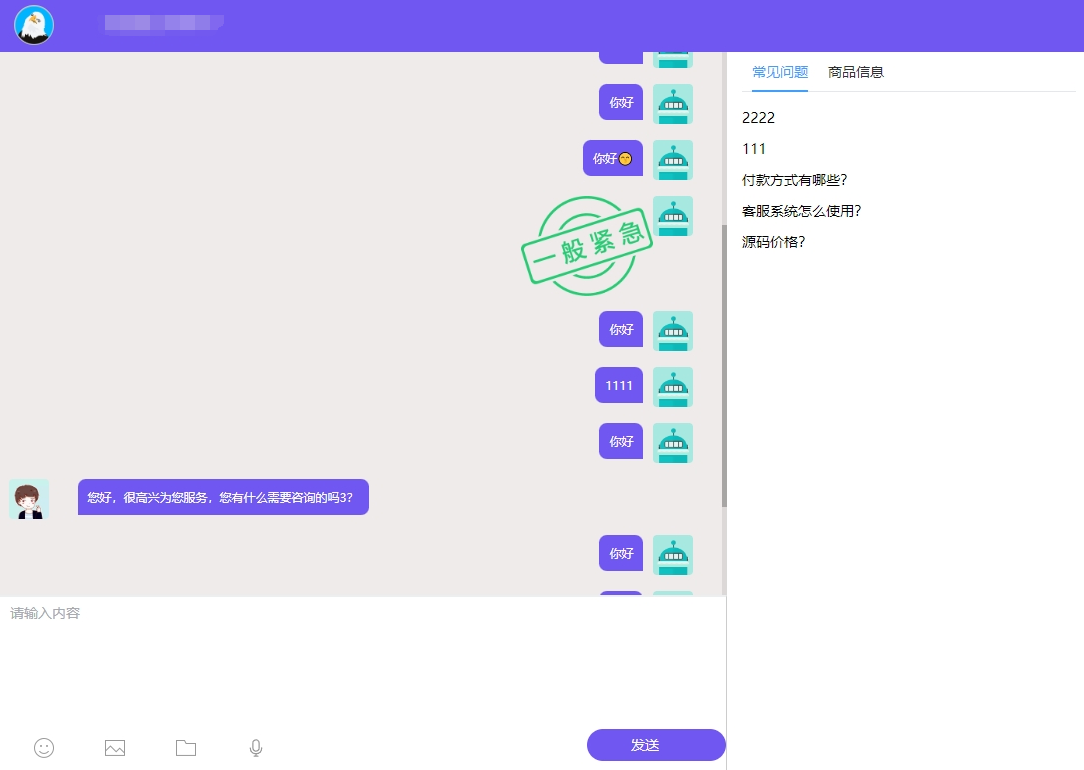 图片[4]-网站在线客服管理系统（开源版支持二次开发）-小新轻创