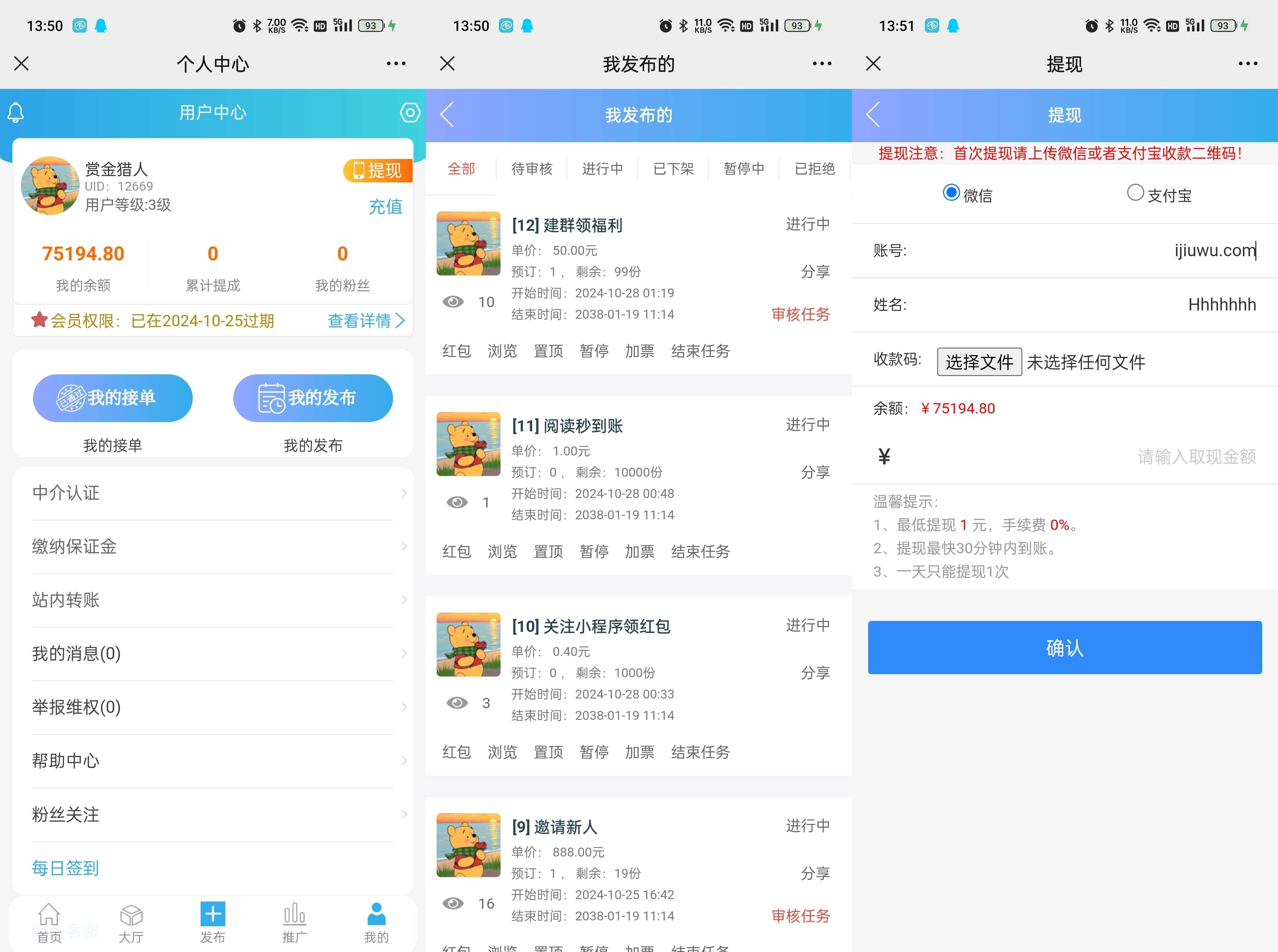 图片[2]-赏金赚多任务悬赏接单发布系统源码带分销推广-小新轻创