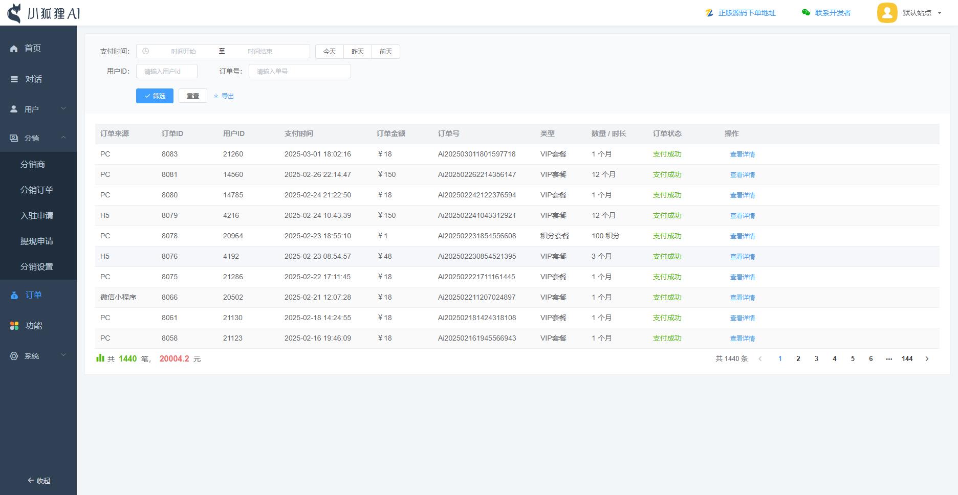图片[6]-ChatGPT付费创作系统V3.1.5独立版 WEB端+H5端+小程序端 （优化DeepSeek推理模型新增 阿里百炼、腾讯云、硅基流动接口）-小新轻创