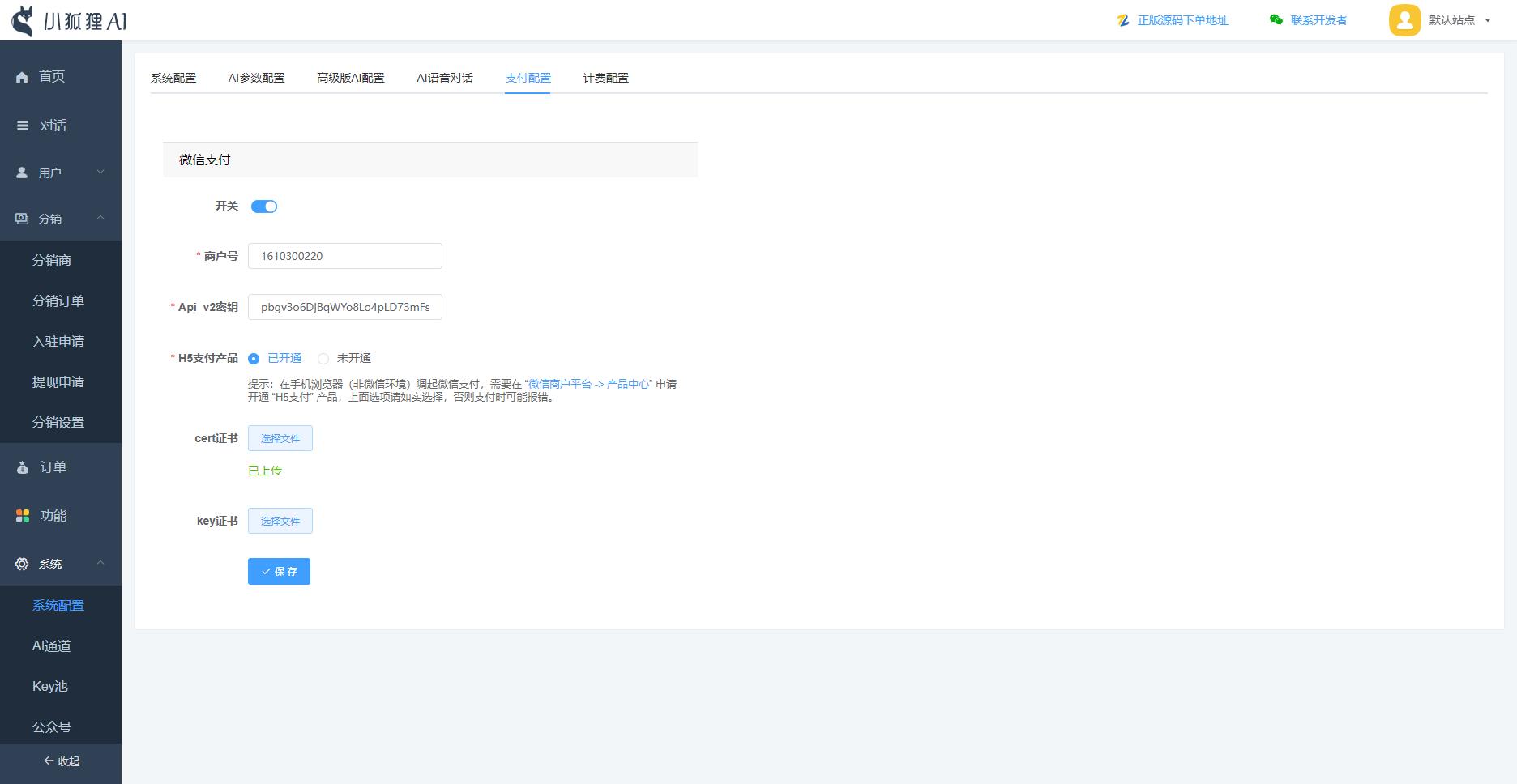 图片[8]-ChatGPT付费创作系统V3.1.5独立版 WEB端+H5端+小程序端 （优化DeepSeek推理模型新增 阿里百炼、腾讯云、硅基流动接口）-小新轻创