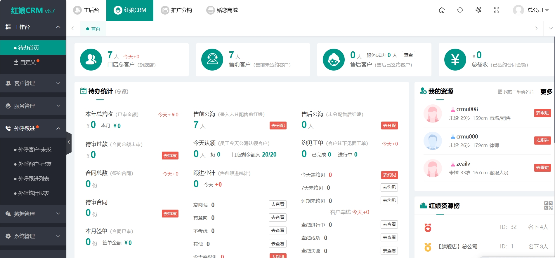 图片[5]-约会交友系统源码V10.5支持婚恋相亲、媒婆返利、红娘系统、商城系统等等-小新轻创