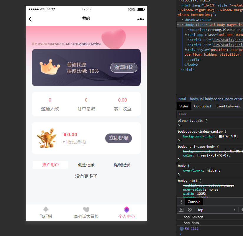 图片[3]-情侣专属飞行棋与真心话大冒险H5游戏源码，免授权-小新轻创