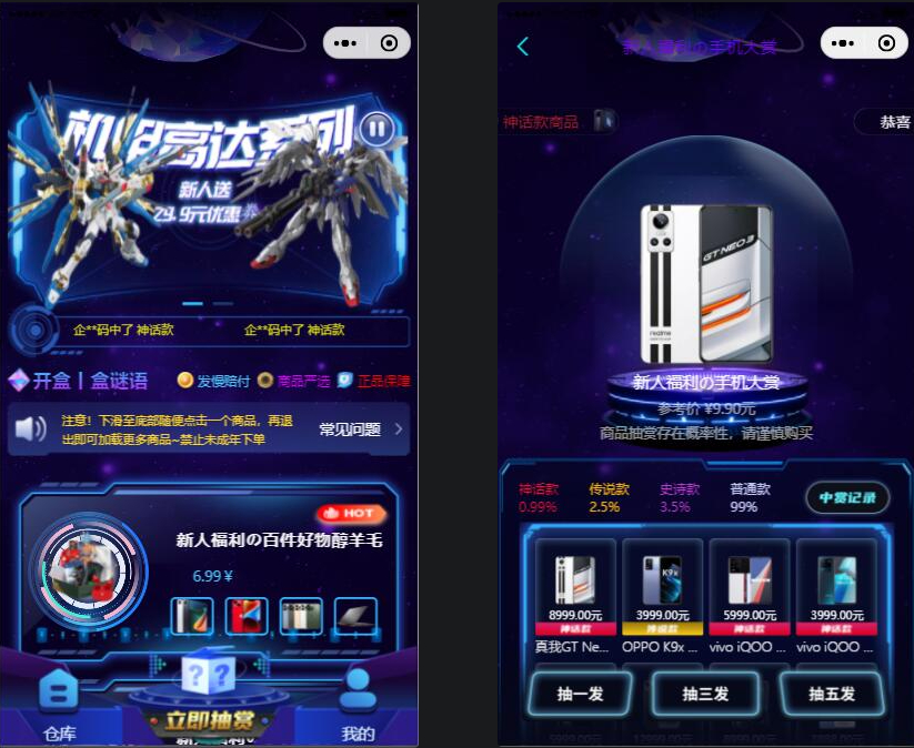 图片[3]-潮玩炫酷ui盲盒，盲盒小程序源码php后端【已测】-小新轻创