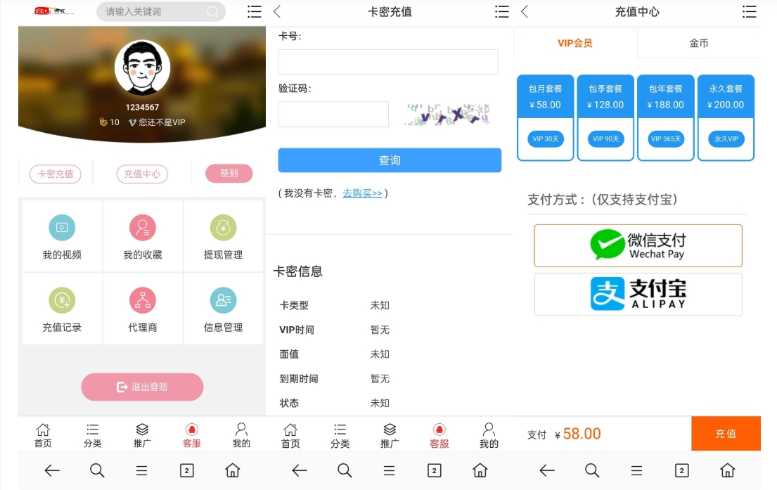 图片[2]-视频点播系统完美版源码-小新轻创