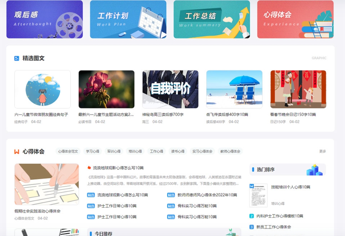 图片[2]-文库范文自动生成word文档/文章付费下载/内容付费复制/带支付-小新轻创