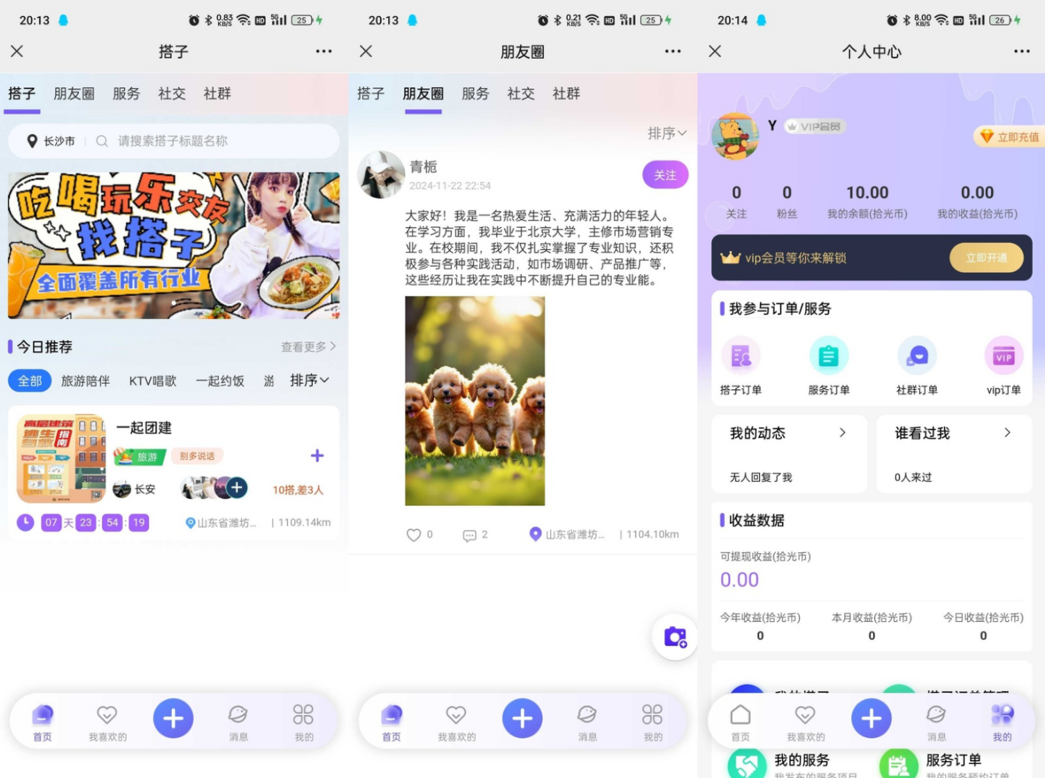 【社交+陪玩服务】全场景陪玩系统源码 小程序+H5双端 社群互动+即时点单+搭建教程-小新轻创