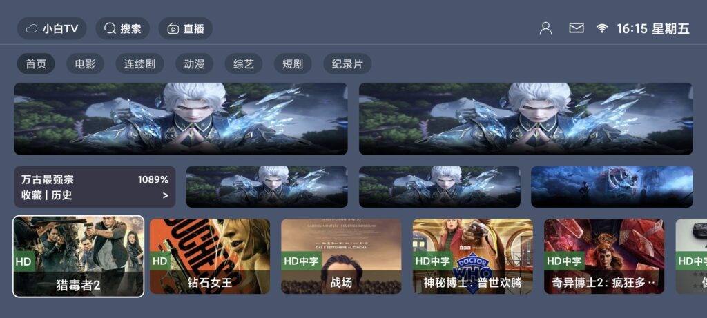 绿豆BOX UI8版：反编译版六个全新UI+最新后台直播管理源码-小新轻创