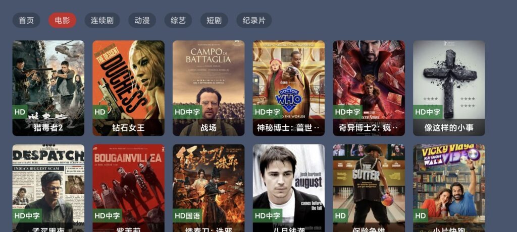 图片[2]-绿豆BOX UI8版：反编译版六个全新UI+最新后台直播管理源码-小新轻创