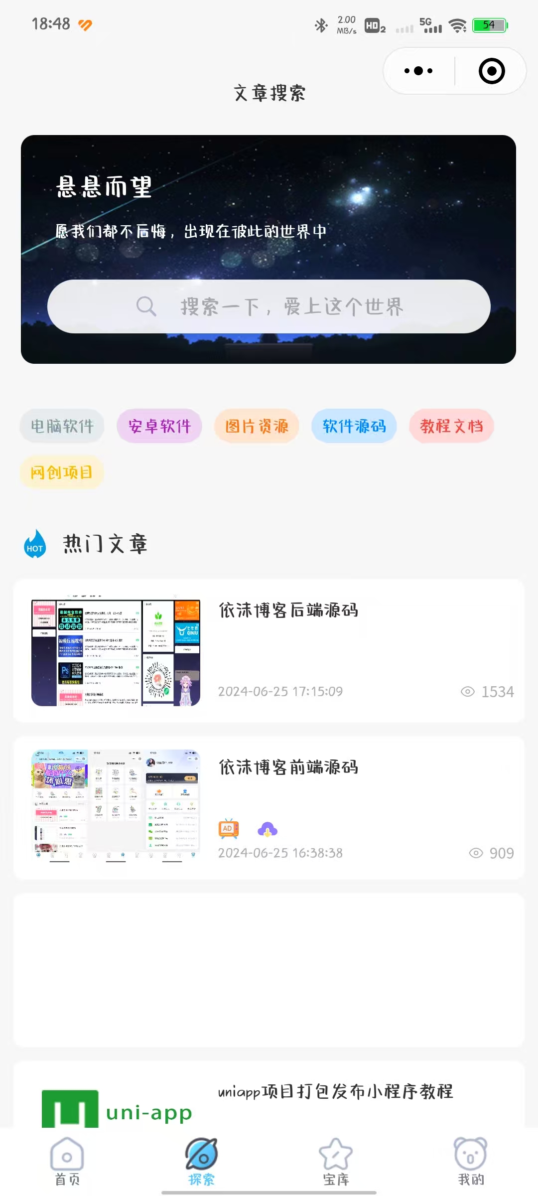 图片[2]-博客小程序资源站小程序源码带流量主，积分系统，积分商店-小新轻创