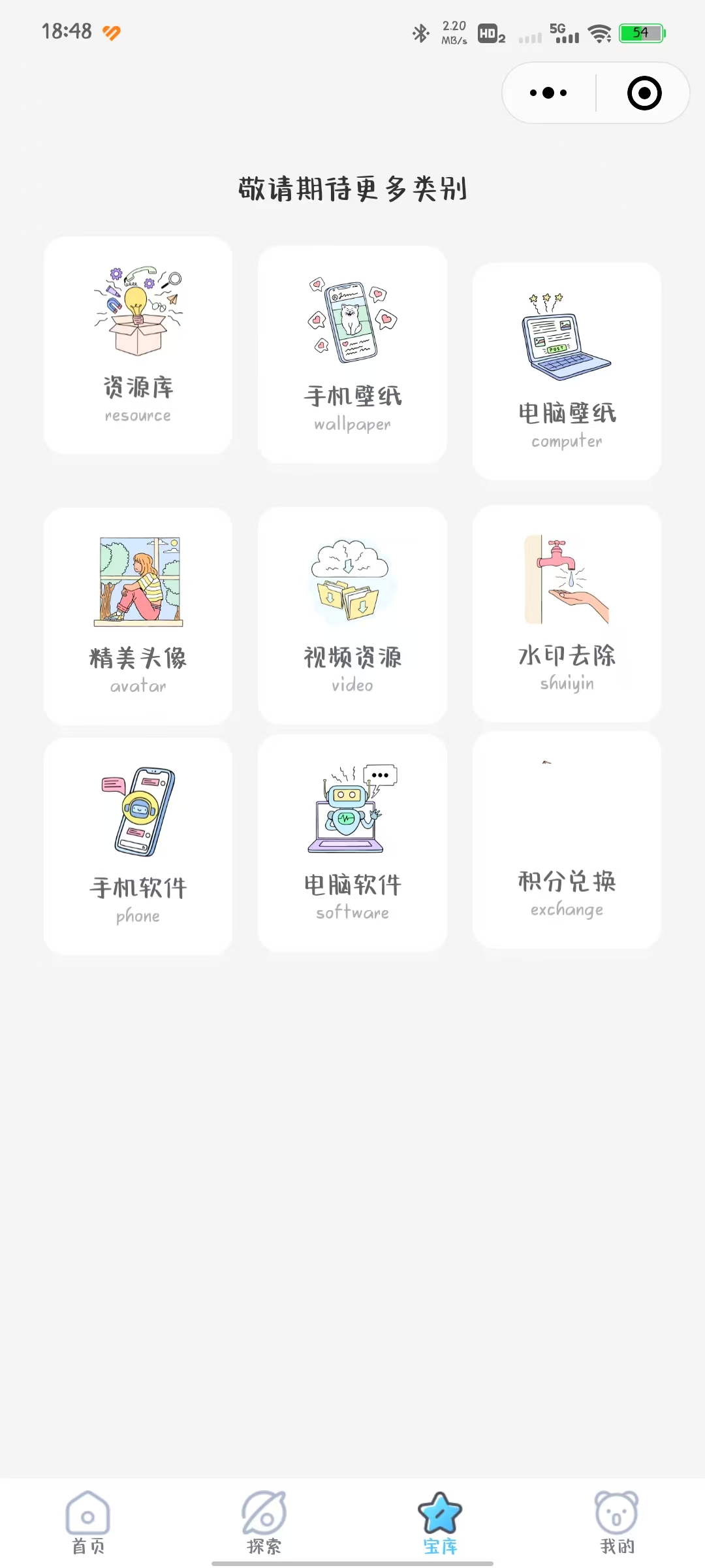 图片[3]-博客小程序资源站小程序源码带流量主，积分系统，积分商店-小新轻创