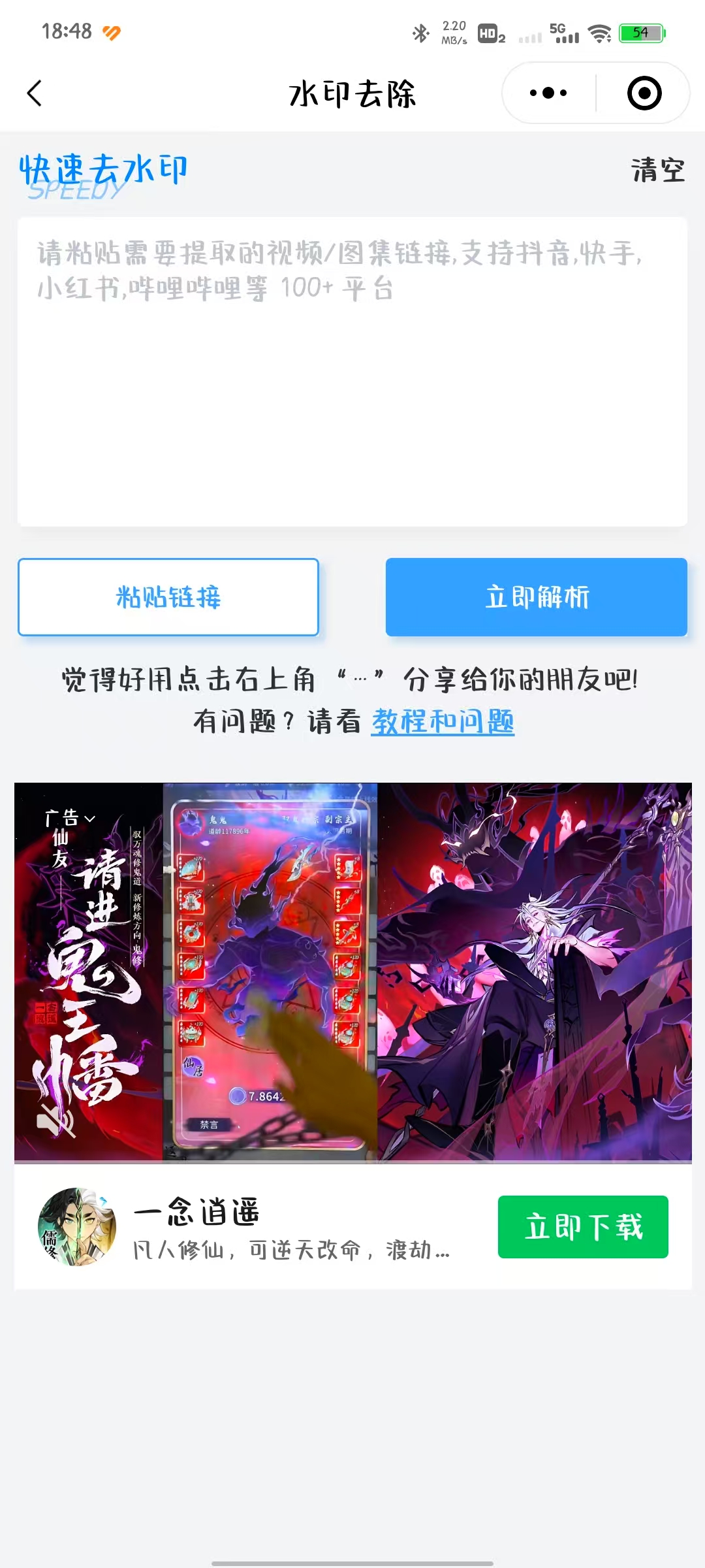 图片[5]-博客小程序资源站小程序源码带流量主，积分系统，积分商店-小新轻创