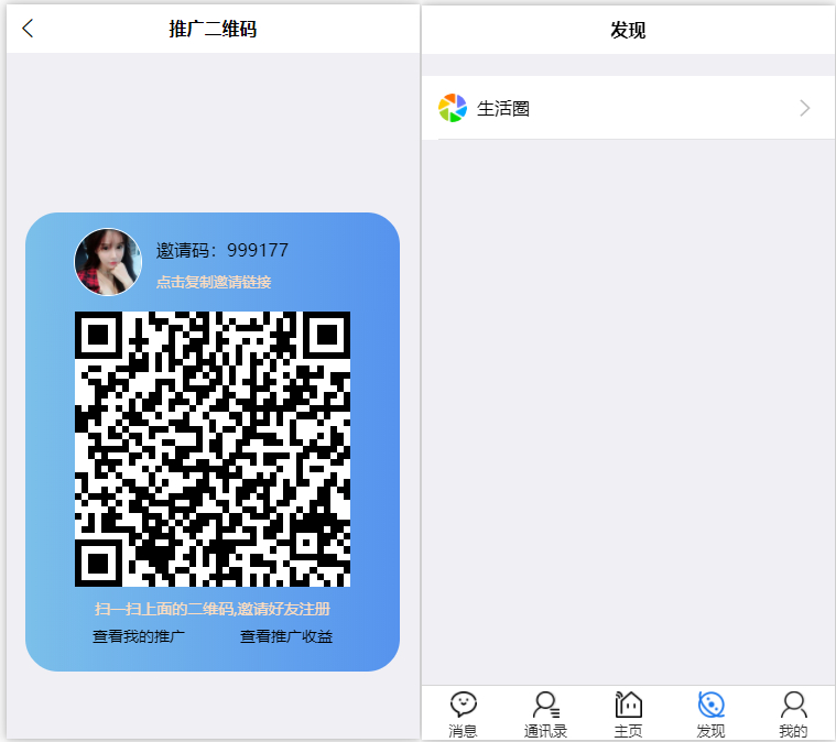 im即时通讯支持红包收发分销功能，带内嵌web页面，已经测试完美运行-小新轻创