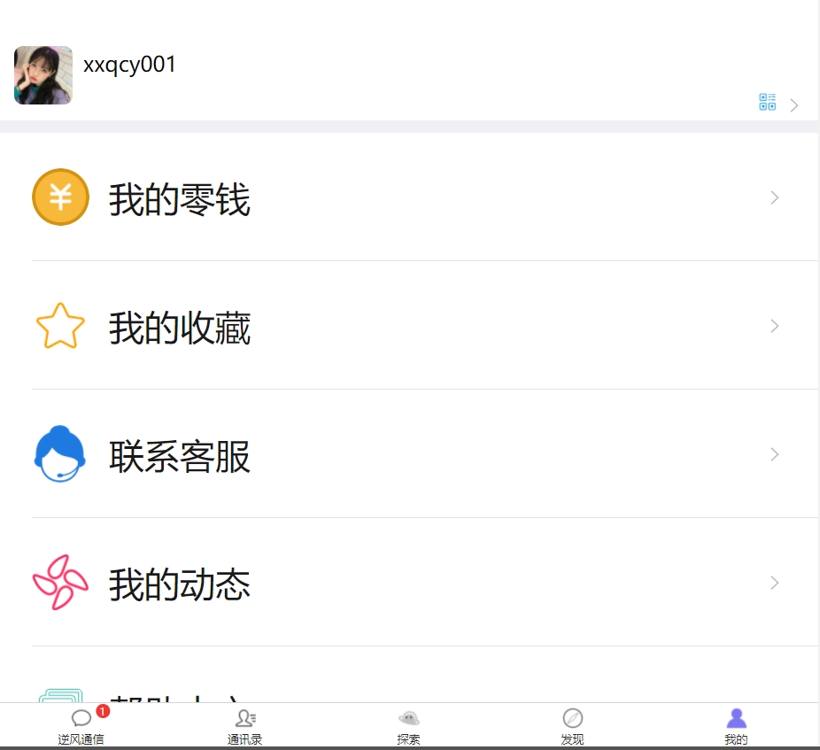 图片[2]-im即时通讯支持红包收发分销功能，带内嵌web页面，已经测试完美运行-小新轻创