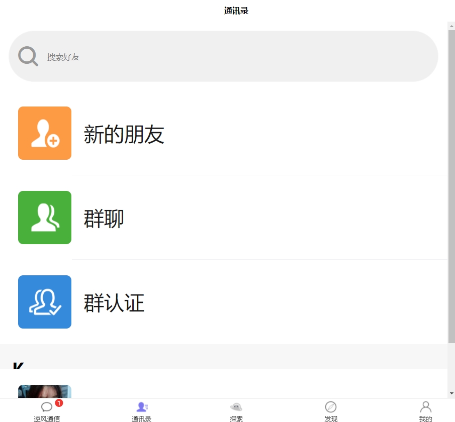 图片[3]-im即时通讯支持红包收发分销功能，带内嵌web页面，已经测试完美运行-小新轻创