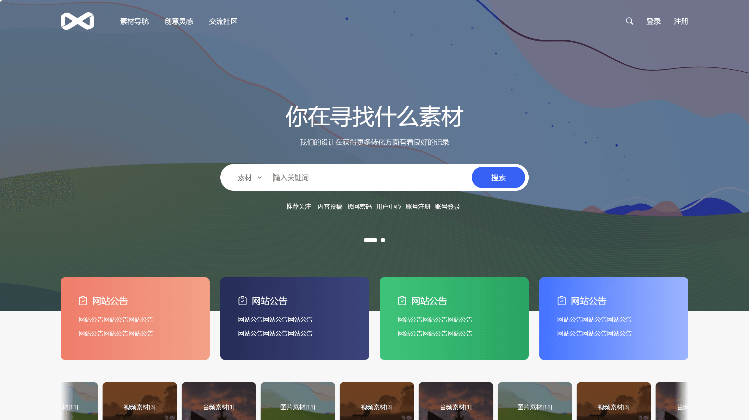 PicCool主题，高颜值的WordPress素材主题 -小新轻创