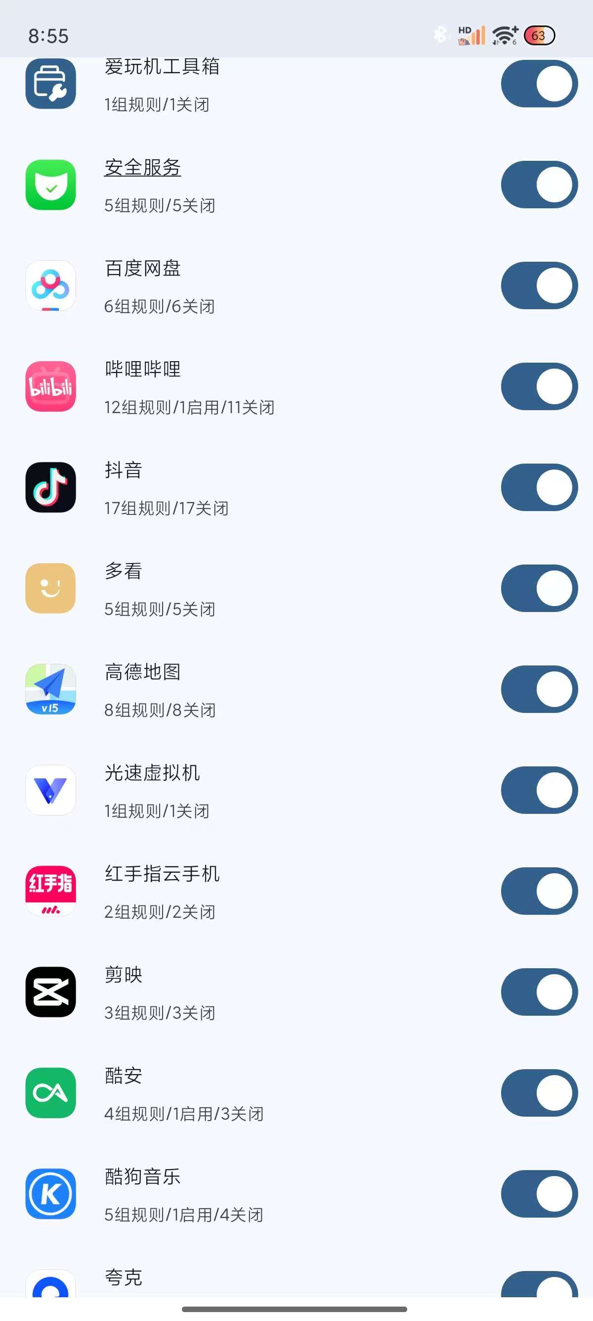 GDK一款全通用跳广告软件-小新轻创