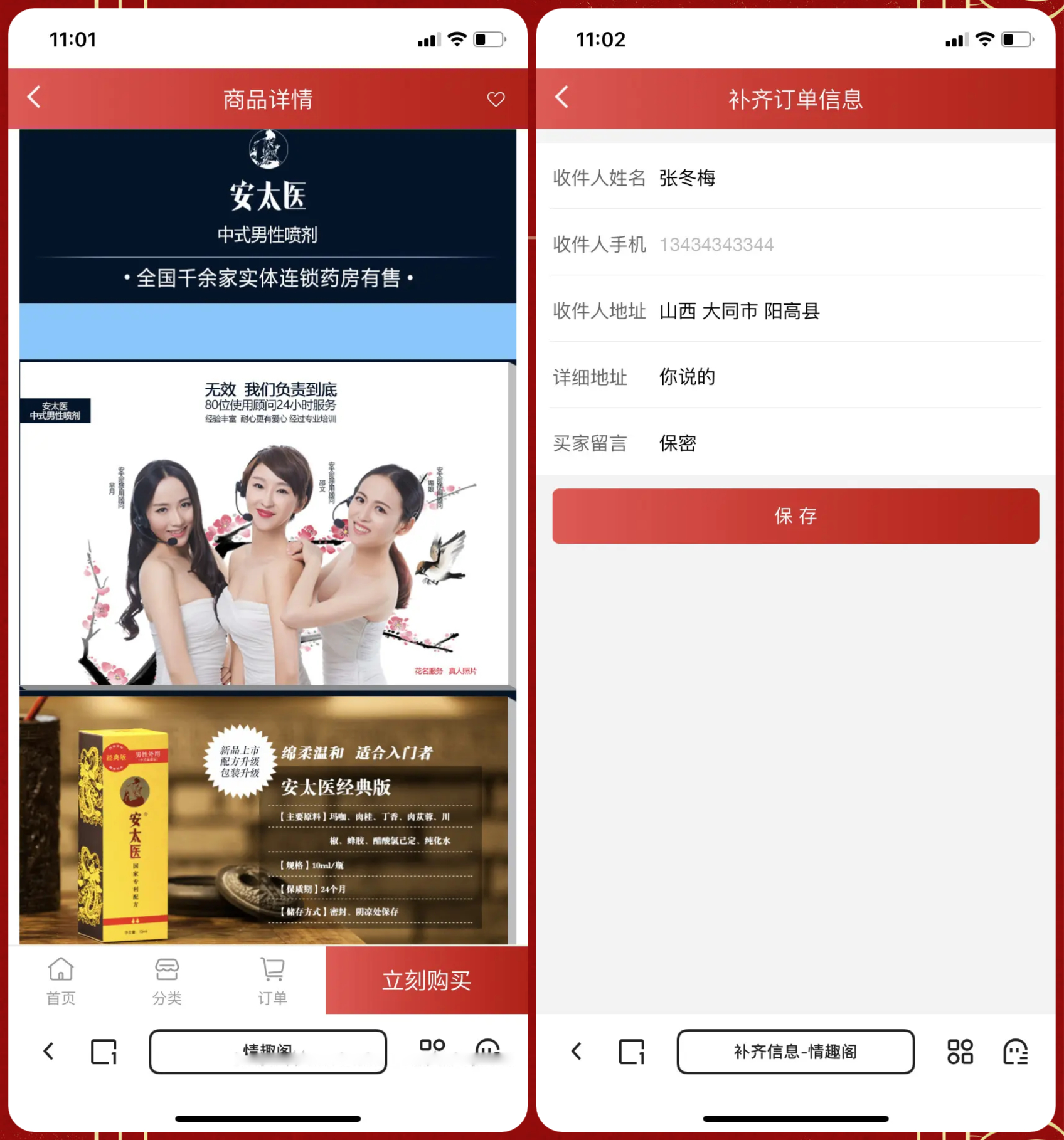 图片[3]-免登入注册成人用品商城系统源码/性用品商城系统/情趣用品商城/易支付-小新轻创