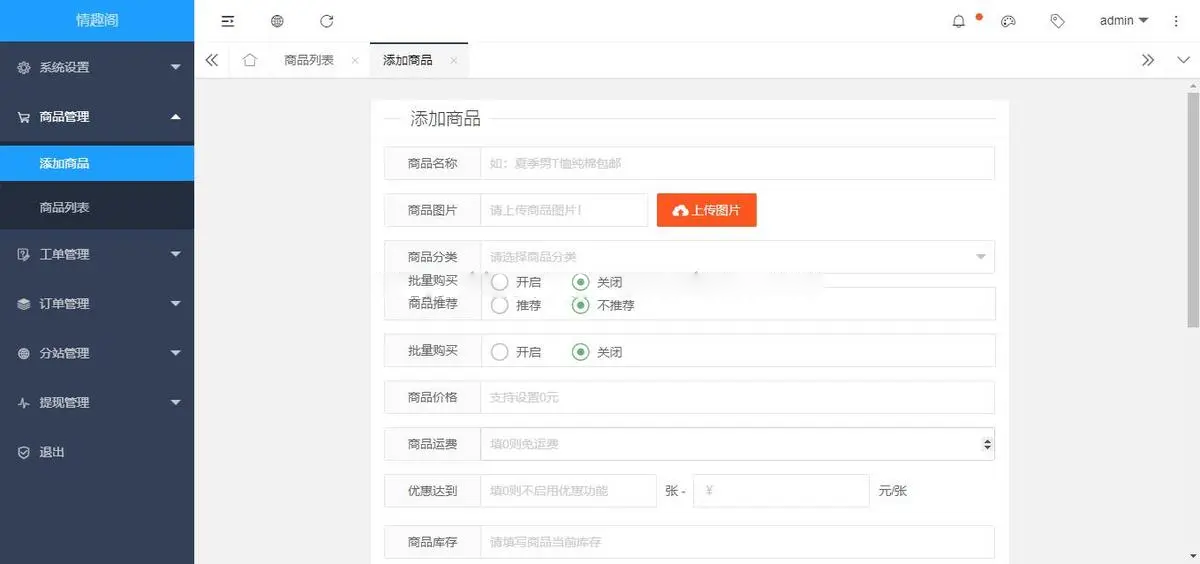 图片[4]-免登入注册成人用品商城系统源码/性用品商城系统/情趣用品商城/易支付-小新轻创