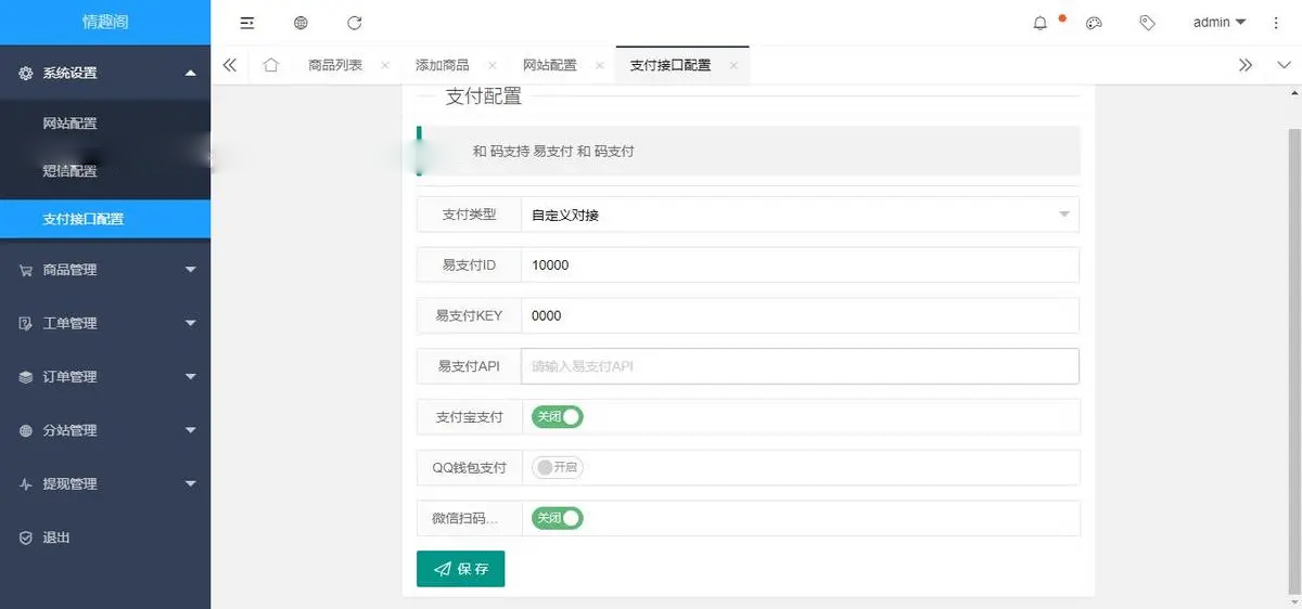 图片[5]-免登入注册成人用品商城系统源码/性用品商城系统/情趣用品商城/易支付-小新轻创