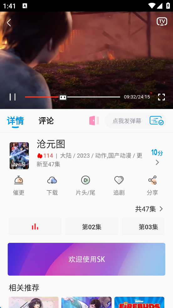 图片[2]-运营级SK影视app反编译超详细教程及源码+所需工具-小新轻创