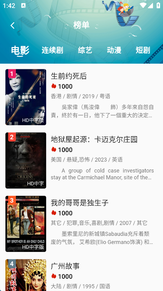 图片[3]-运营级SK影视app反编译超详细教程及源码+所需工具-小新轻创
