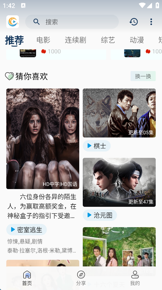 图片[4]-运营级SK影视app反编译超详细教程及源码+所需工具-小新轻创