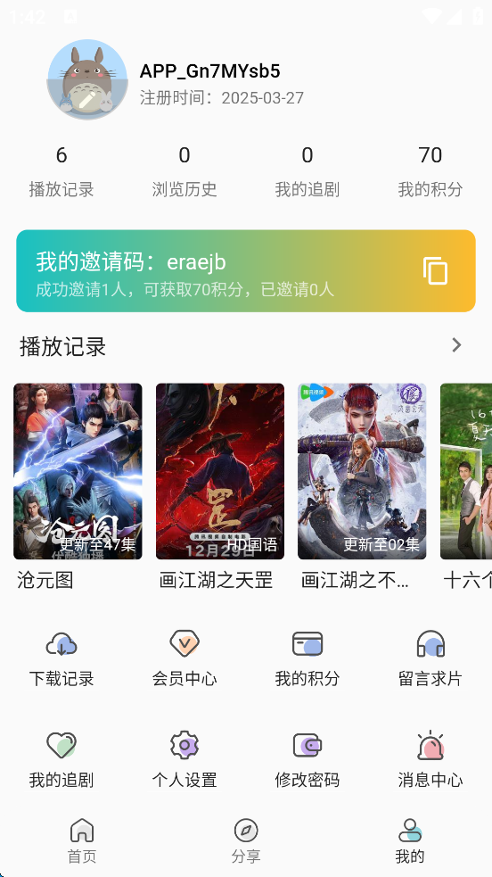 图片[5]-运营级SK影视app反编译超详细教程及源码+所需工具-小新轻创