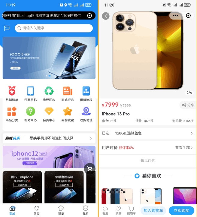 图片[2]-二手商城系统 回收租赁系统源码Thinkphp+uniapp开发的/手机回收/电子产品售卖商城/在线租赁-小新轻创
