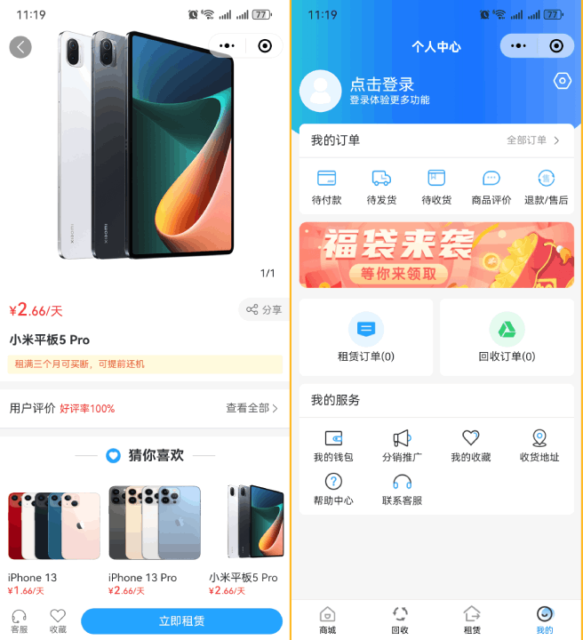 图片[3]-二手商城系统 回收租赁系统源码Thinkphp+uniapp开发的/手机回收/电子产品售卖商城/在线租赁-小新轻创