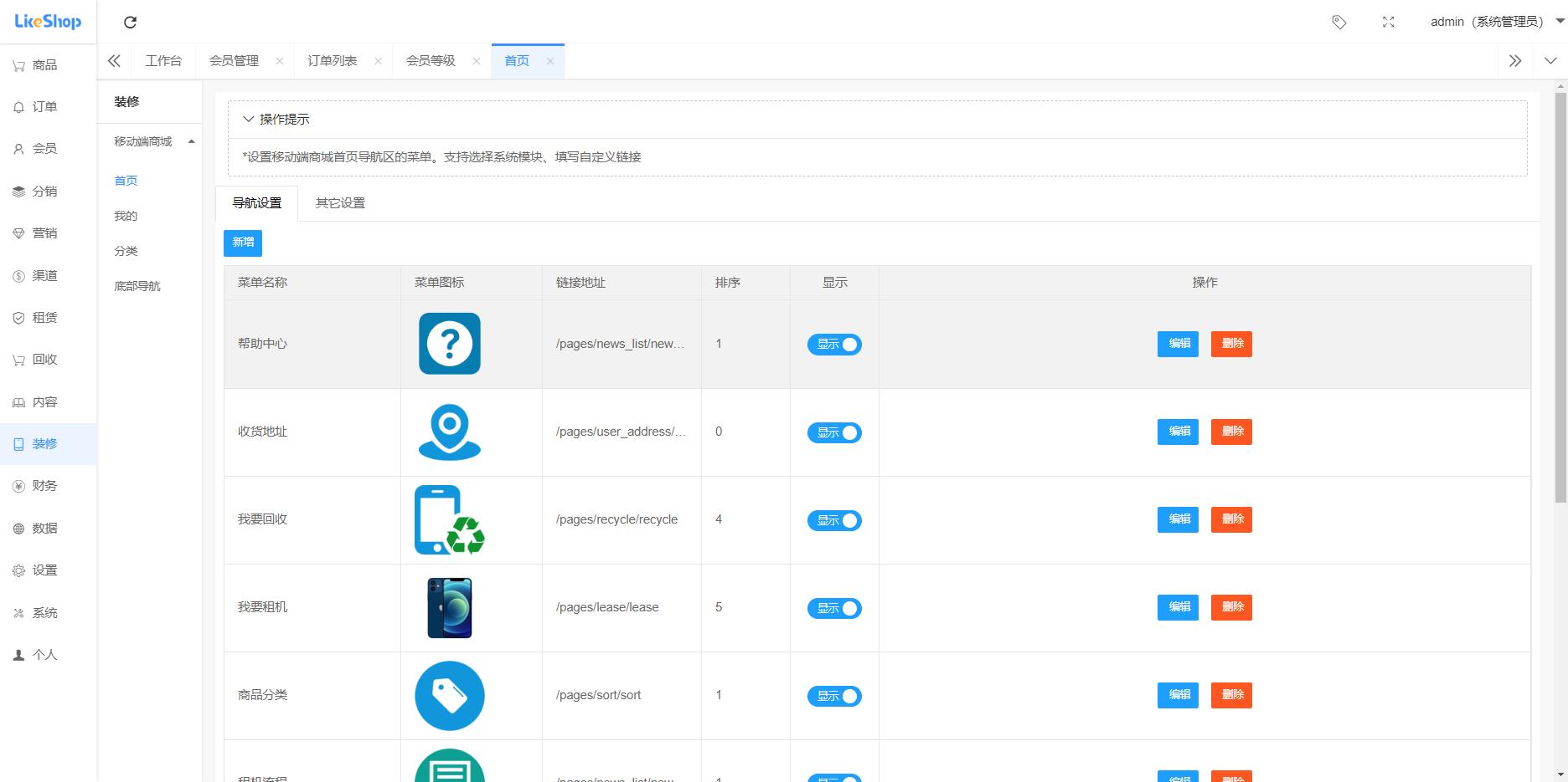 图片[7]-二手商城系统 回收租赁系统源码Thinkphp+uniapp开发的/手机回收/电子产品售卖商城/在线租赁-小新轻创