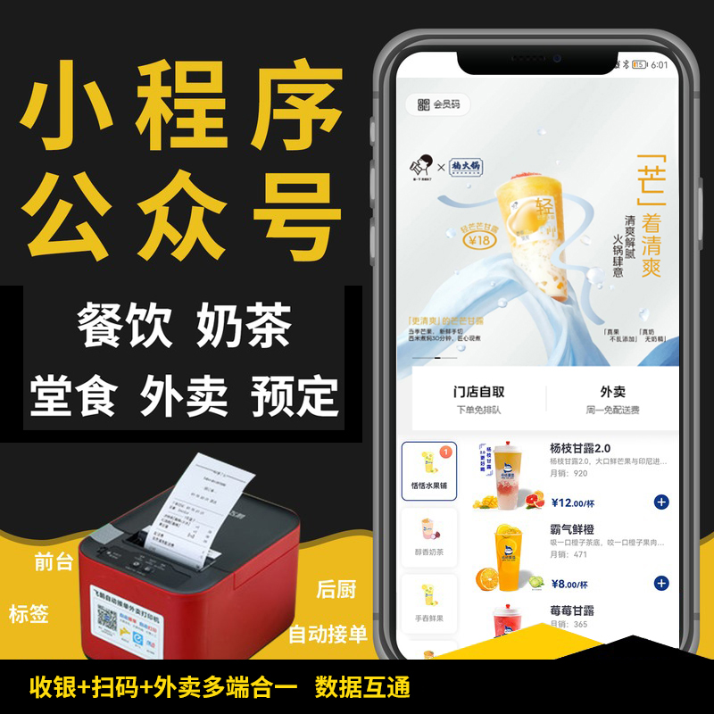 图片[2]-最新版saas餐饮外卖小程序源码/扫码点餐/DIY装修/代付/收银台/全开源-小新轻创
