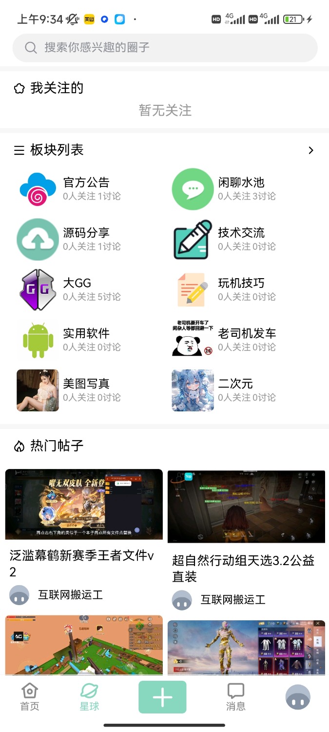 图片[2]-最新唯美社区源码AM社区同款源码-小新轻创