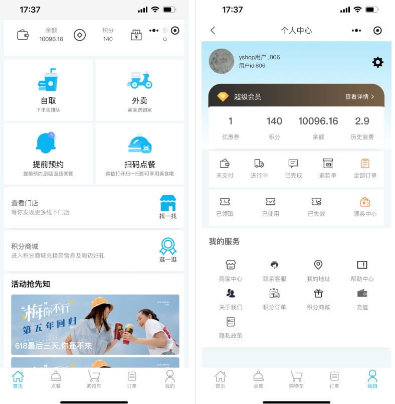 图片[2]-小程序_意象桌面扫码点餐系统_开源【可商用】-小新轻创