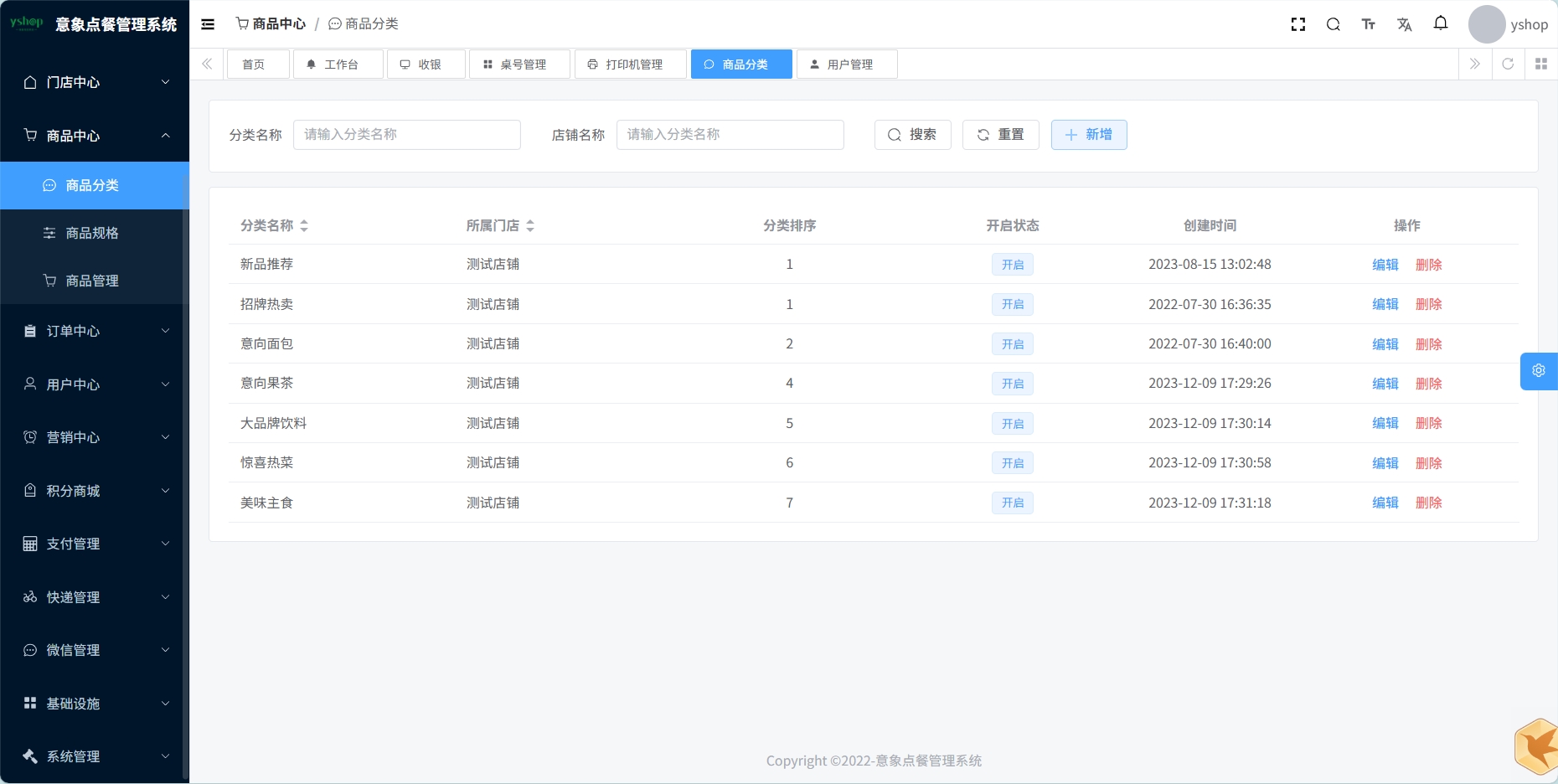 图片[3]-小程序_意象桌面扫码点餐系统_开源【可商用】-小新轻创