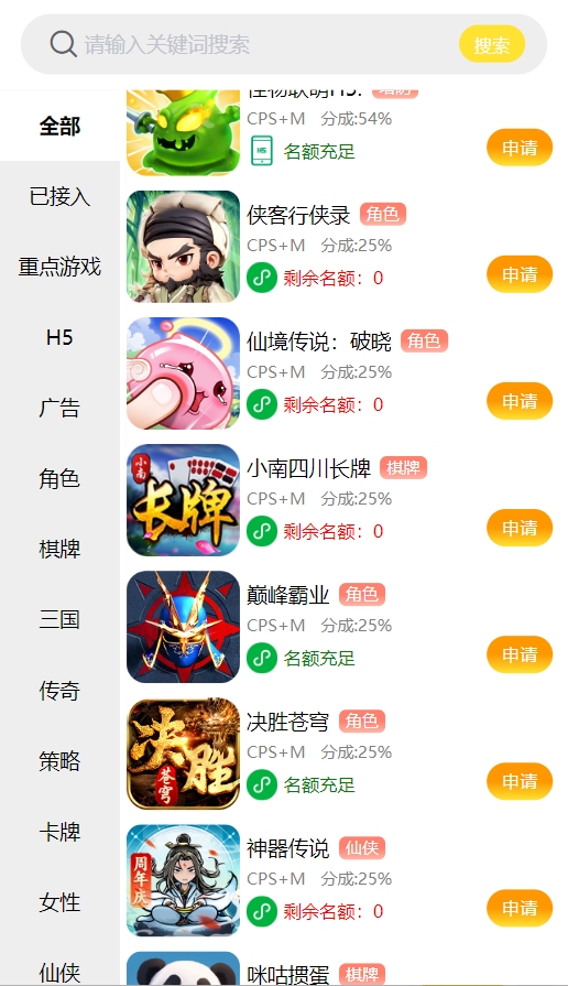 图片[3]-微信小游戏看广告拿收益，早上车早吃肉，微信小游戏，h5游戏推广-小新轻创