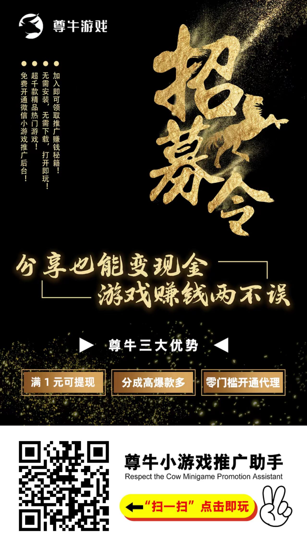 图片[4]-微信小游戏看广告拿收益，早上车早吃肉，微信小游戏，h5游戏推广-小新轻创