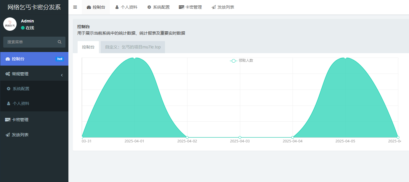 图片[3]-全自动简洁版卡密分发系统/邮箱接收卡密平台/清爽版自动发卡源码/开源版-小新轻创