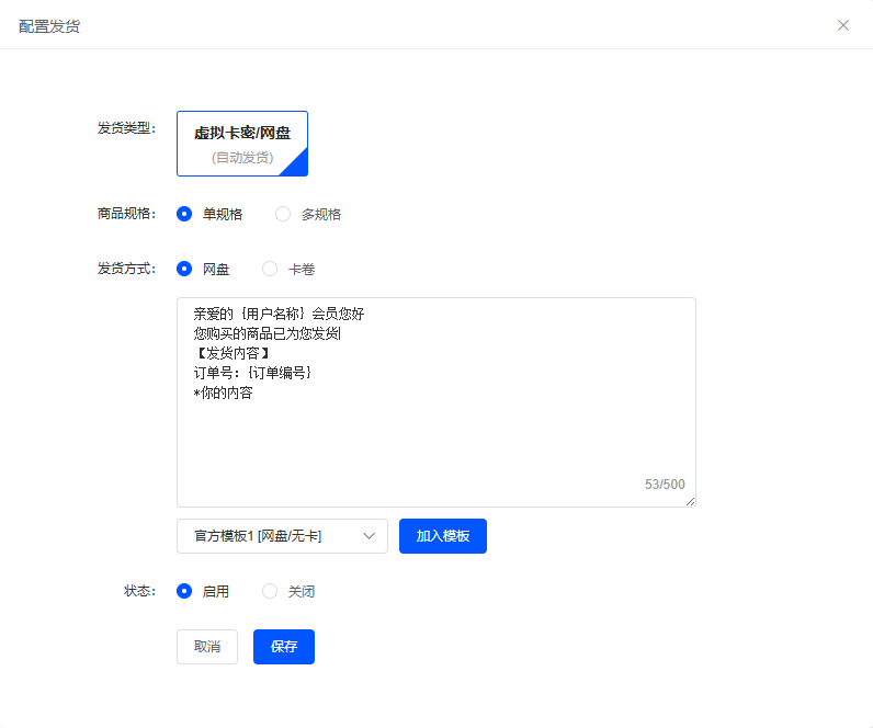闲鱼虚拟物品自动发货支持卡密或网盘链接（免费使用）-小新轻创